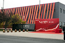 Neue Fabrik von Dagold in Tianjin, China.